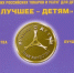 Лучшие программы и услуги для детей - Красносулинский район