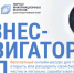 Бесплатный ресурс для предпринимателей - Красносулинский район