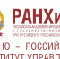 Правительство Ростовской области осуществляет конкурсный отбор специалистов для обучения по Президентской программе - Красносулинский район