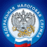 Налог на профессиональный доход - Красносулинский район