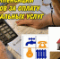 Уважаемые льготники Красносулинского района! - Красносулинский район