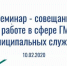 Состоялось онлайн-совещание с сотрудниками администраций муниципальных образований Ростовской области, реализующими государственную молодежную политику - Красносулинский район