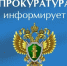 По результатам принятых мер прокурорского реагирования погашена задолженность по заработной плате в размере более 714 тыс. рублей - Красносулинский район