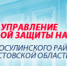 УСЗН Красносулинского района информирует о продолжении оказания государственной социальной помощи на основании социального контракта в 2022 году - Красносулинский район