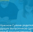 Родители красносулинских школьников сдали единый государственный экзамен по русскому языку - Красносулинский район