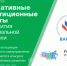 Стартовал прием заявок в программу «Инициативные инвестиционные проекты  для развития муниципальной экономики» - Красносулинский район