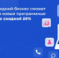 Стартовал новый отбор облачного программного обеспечения для участия в программе цифровизации малого и среднего бизнеса - Красносулинский район