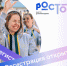 Молодежный форум Южного федерального округа «Ростов – 2022» - Красносулинский район