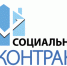 Правительство увеличило размер выплат по социальному контракту - Красносулинский район