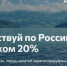 Оплачивайте путешествия по России картой «Мир» и верните 20% от стоимости поездки - Красносулинский район