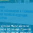 С 19 сентября в домах жителей хутора Марс по улице Лунной появится долгожданное голубое топливо - Красносулинский район