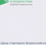 Всероссийское онлайн-голосование по выбору приоритетных объектов для благоустройства продлится до 31 мая - Красносулинский район