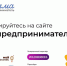 ПРИНИМАЮТСЯ ЗАЯВКИ НА БЕСПЛАТНЫЙ ПРОЕКТ «МАМА-ПРЕДПРИНИМАТЕЛЬ» - Газета Красносулинский вестник