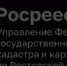 Программа «Земля для стройки» реализуется  в Ростовской области - Красносулинский район