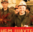 27 августа - День шахтера - Газета Красносулинский вестник