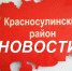 Повестка заседания комиссии Администрации Красносулинского района по оценке  эффективности реализации муниципальных программ - Красносулинский район