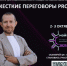 Масштабирование деятельности самозанятых граждан - Красносулинский район