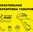 О подключении к разрешительному режиму на кассах всех участников оборота товаров, подлежащих обязательной маркировке - Красносулинский район