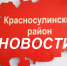 Опыт реализации нацпроекта «Малое и среднее предпринимательство» в Ростовской области получил высокую оценку Минэкономразвития России - Красносулинский район