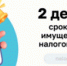 Срок уплаты транспортного, земельного налогов, налога на имущество физических лиц и налога доходы физических лиц, не удержанного налоговым агентом, за 2023 год истекает 2 декабря 2024 года - Красносулинский район