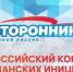 Донские НКО могут принять участие во Всероссийском конкурсе поддержки гражданских инициатив - Газета Красносулинский вестник