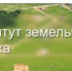 Сообщение о возможном установлении публичного сервитута - Красносулинский район