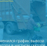 В Красном Сулине региональный оператор ООО «Экострой-Дон» сменил субподрядчика по вывозу мусора - Красносулинский район