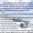 Права пассажиров воздушного транспорта - Красносулинский район
