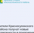 У мобильного приложения «Госуслуги.Дом» версии 3.8.0 появились расширенные функции - Красносулинский район
