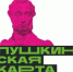 О реализации федерального проекта «Пушкинская карта» в 2024 году на территории Красносулинского района - Красносулинский район