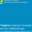 Социально ориентированные некоммерческие организации могут претендовать на губернаторские гранты в размере: - Красносулинский район