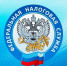 Налоговая инспекция - Газета Красносулинский вестник