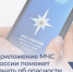Узнать о возможной атаке БПЛА жители Ростовской области могут с помощью приложения МЧС России - Красносулинский район