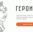 На участие в кадровой программе «Герои Дона» уже поступило более 800 заявок - Газета Красносулинский вестник