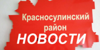 Роспотребнадзор информирует! - Красносулинский район