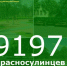 Жители Красносулинского района голосуют за объекты благоустройства на сайте по ссылке clck.ru/3LeRxu - Красносулинский район