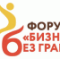 Третий региональный форум инклюзивного предпринимательства «Бизнес без границ» пройдет в Ростове-на-Дону - Красносулинский район
