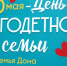 Слюсарь подарил 10 микроавтобусов многодетным семьям Дона - Газета Красносулинский вестник