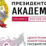 370 претендентов на участие в кадровой программе «Герои Дона» прошли собеседование - Газета Красносулинский вестник