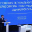 «Единая Россия» выдвинула Юрия Слюсаря кандидатом в губернаторы Ростовской области - Газета Красносулинский вестник