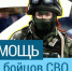 Межведомственной комиссией по координации оказания социальной поддержки и помощи участникам специальной военной операции рассмотрены новые меры поддержки бойцам и членам их семей - Красносулинский район