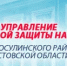 Субсидии на оплату жилого помещения и коммунальных услуг - Красносулинский район