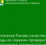 Сообщение о воспламеняющейся воде из скажин в поселке Раково поступило в Муниципальный центр управления - Красносулинский район