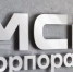 Ростовская область заняла второе место в России по объемам льготного финансирования субъектов МСП - Красносулинский район