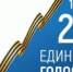 Сегодня стартовало голосование на выборах губернатора Ростовской области и муниципальных депутатов - Красносулинский район