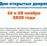 Дни открытых дверей во всех налоговых инспекциях Ростовской области - Красносулинский район