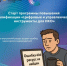 24 ноября стартует  программа повышения квалификации «Цифровые и управленческие инструменты для некоммерческих организаций» - Красносулинский район