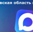 На Дону официально подтвердили 11,5 тыс. домовых чатов в мессенджере МАХ - Газета Красносулинский вестник