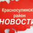 По консультированию на «горячей линии» вопросов качества и безопасности детских товаров, выбору новогодних подарков - Красносулинский район