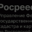 Дистанционная форма проведения консультирований по вопросам федерального государственного земельного контроля (надзора) - Красносулинский район